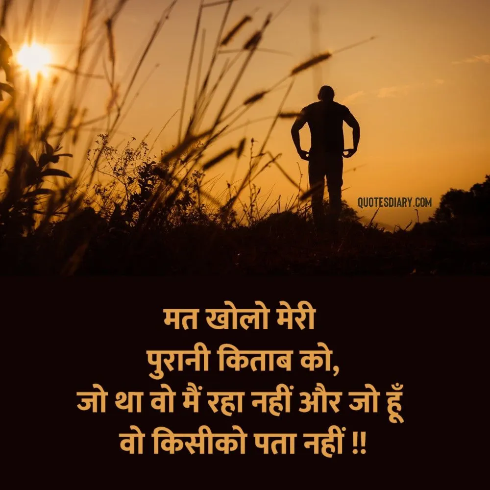 Sad Shayari
