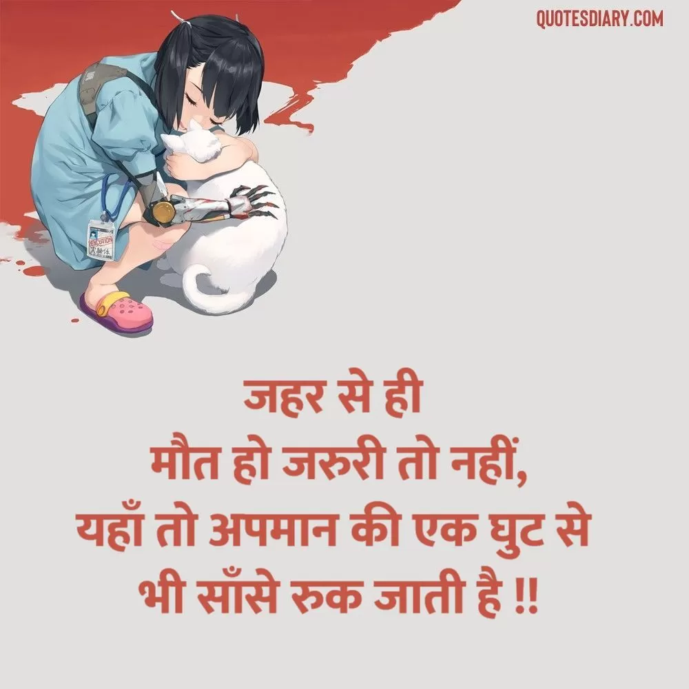 Sad Shayari