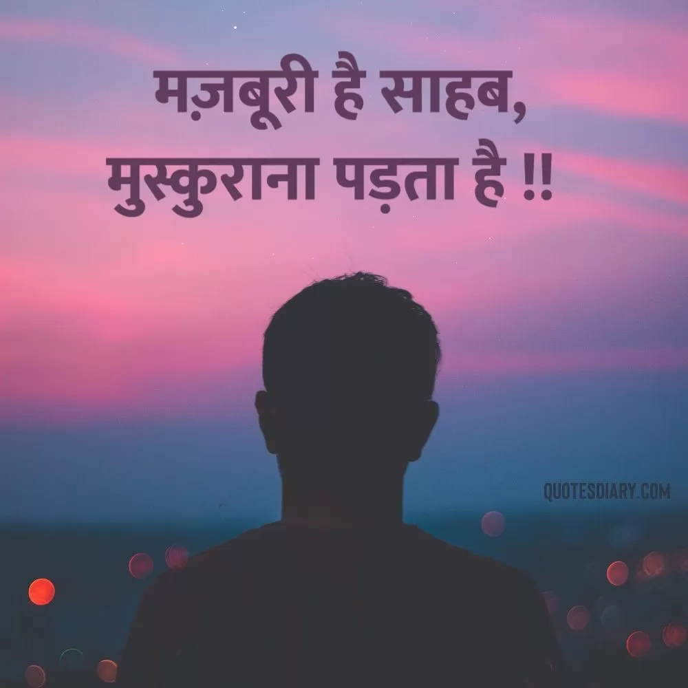 Sad Shayari