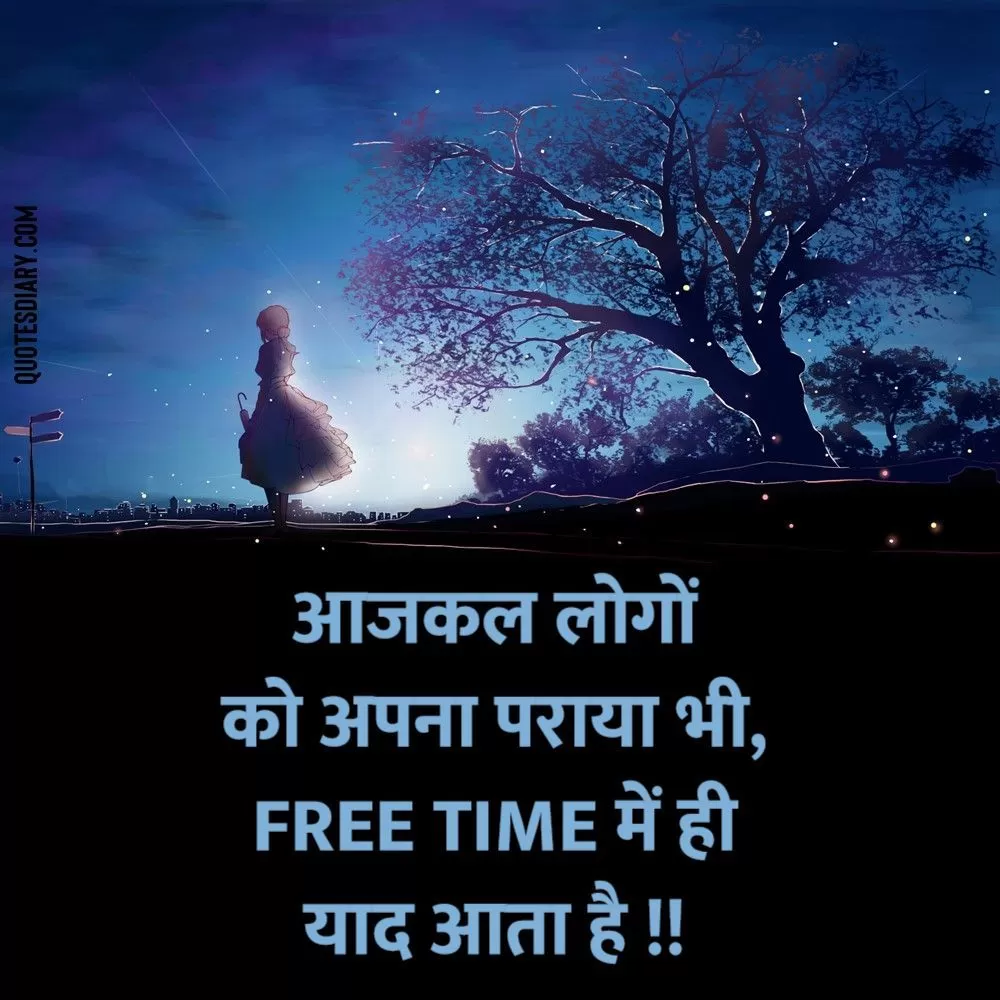 Sad Shayari