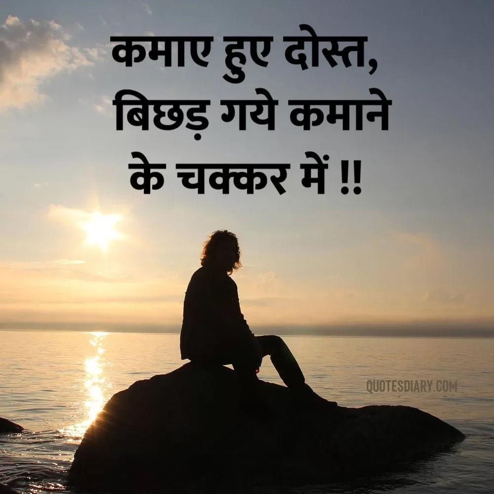 Sad Shayari