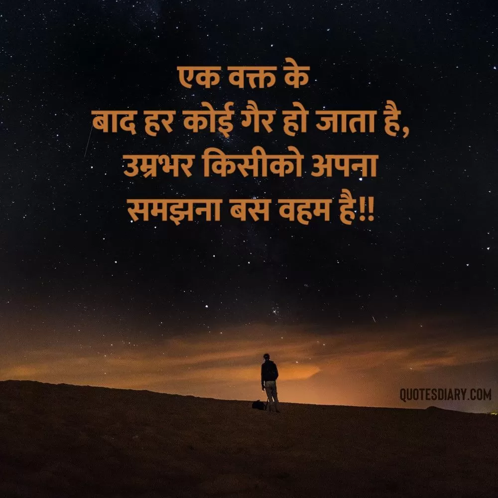 Sad Shayari