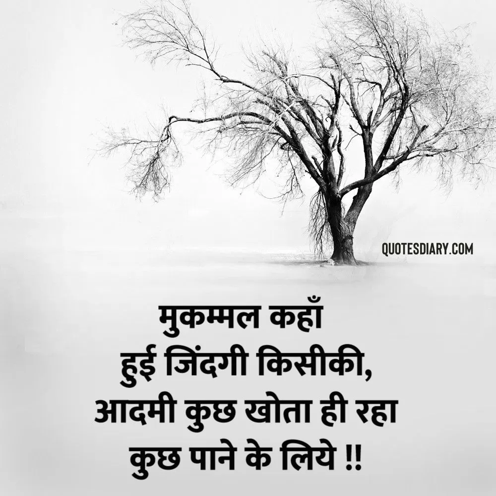 Sad Shayari