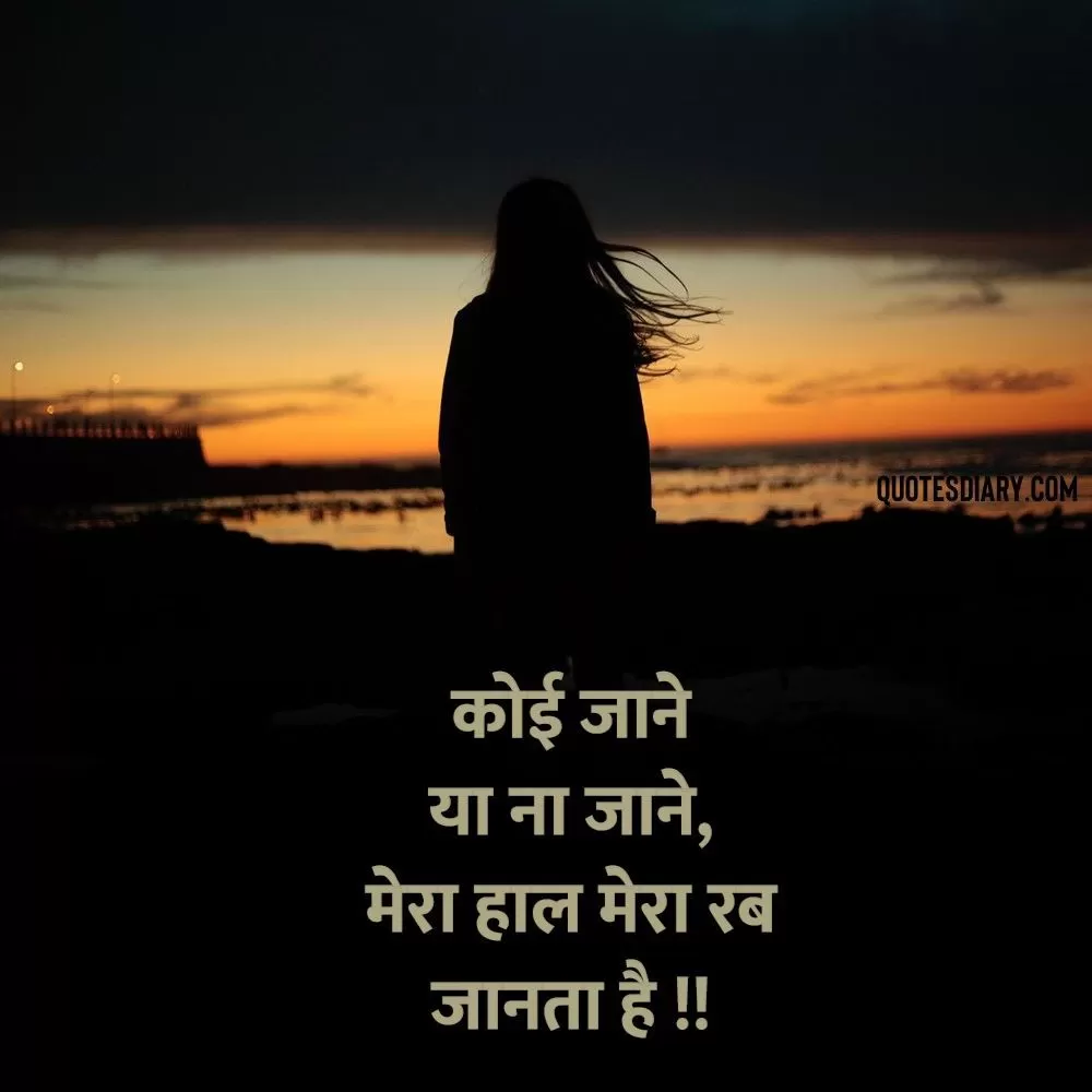 Sad Shayari