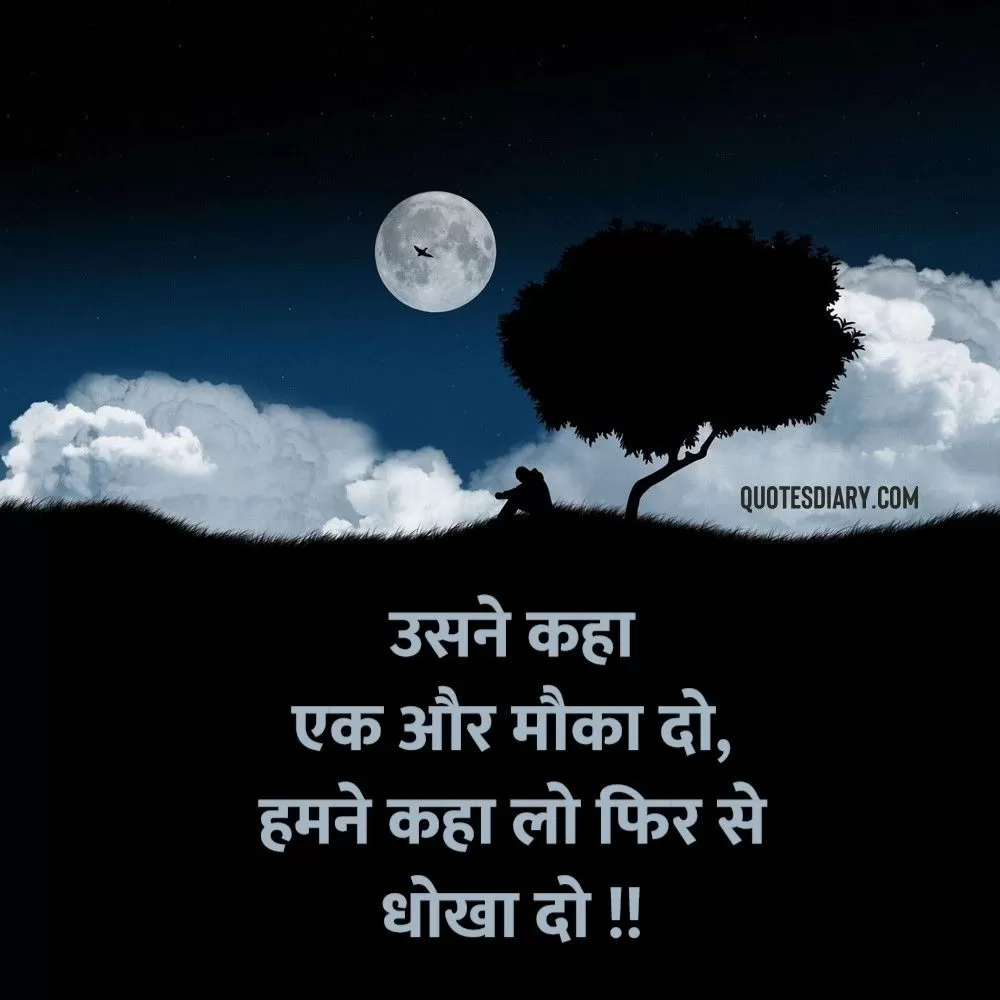 Sad Shayari
