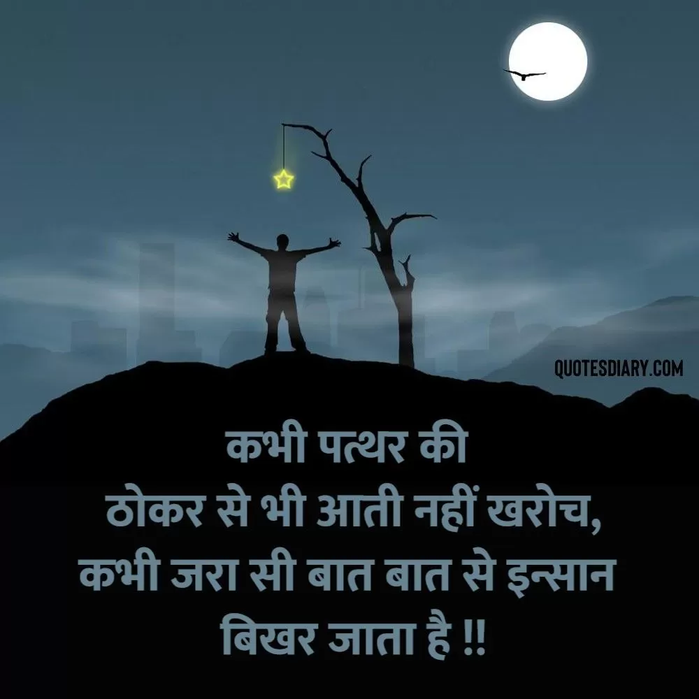 Sad Shayari