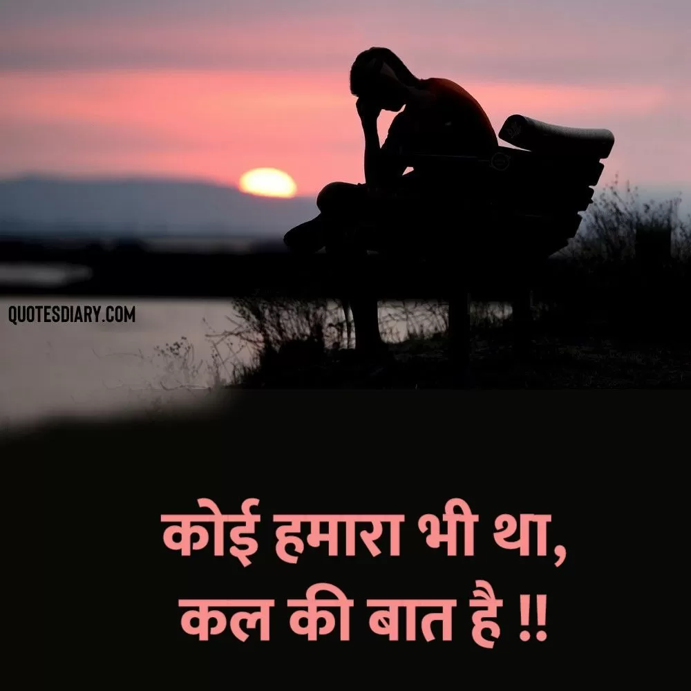 Sad Shayari