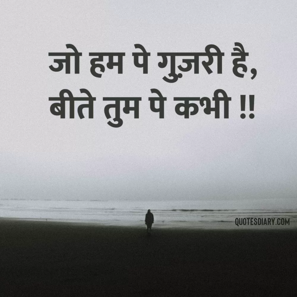 Sad Shayari