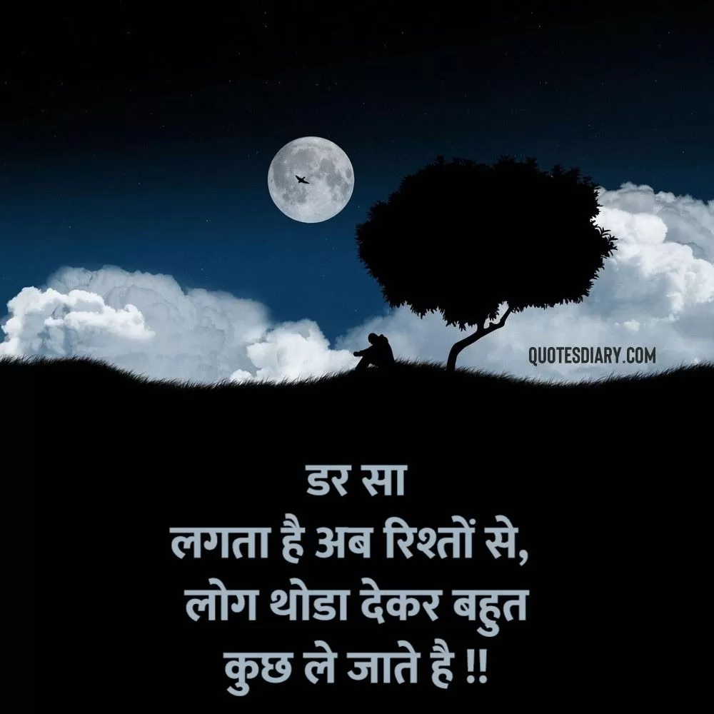 Sad Shayari