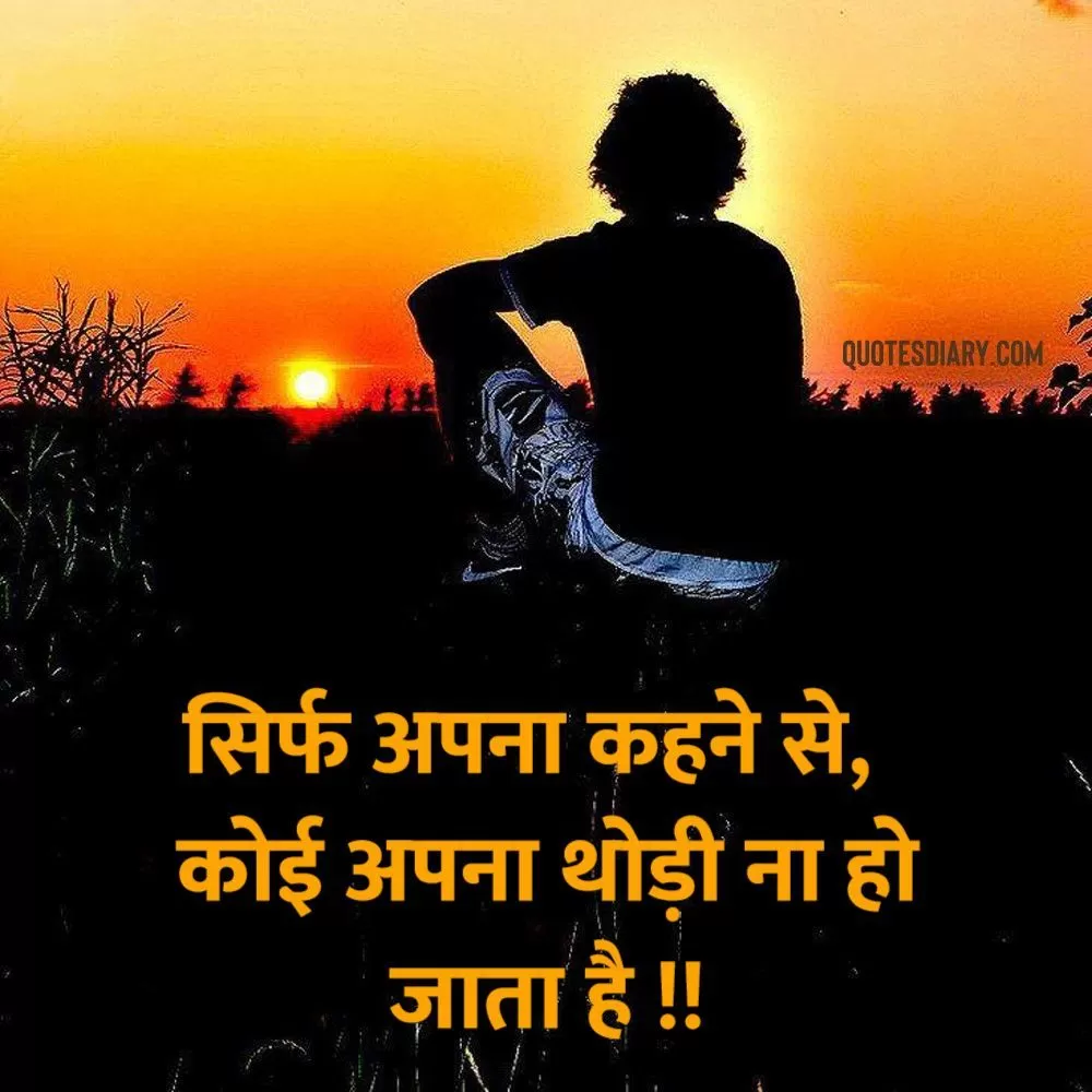 Sad Shayari