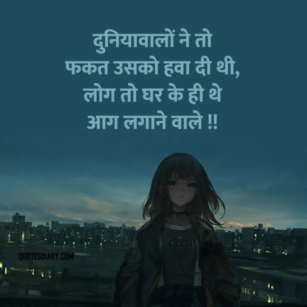 Sad Shayari