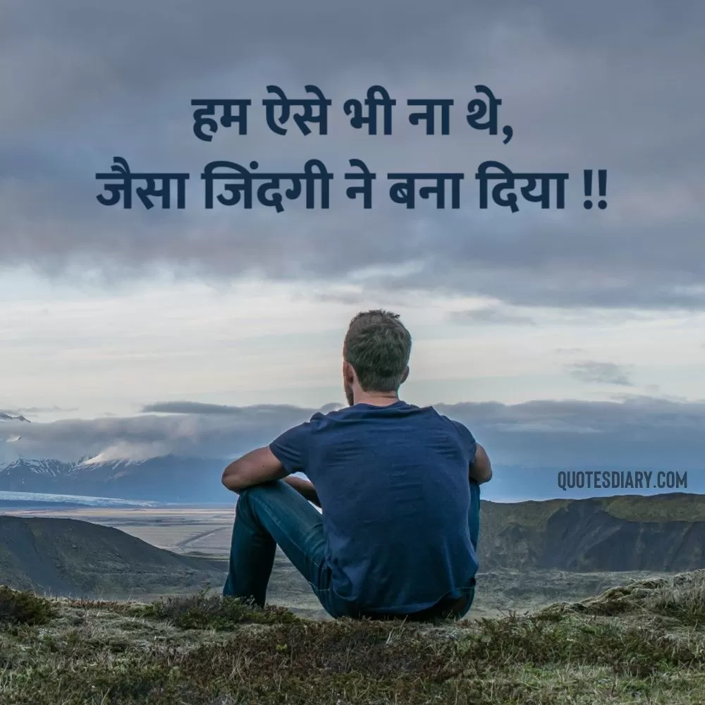 Sad Shayari
