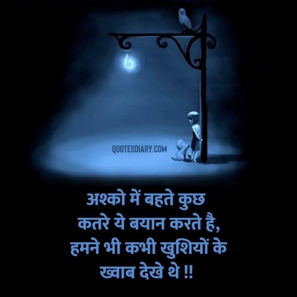 Sad Shayari