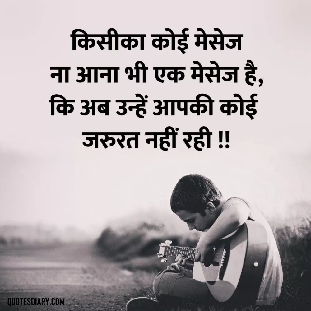 Sad Shayari