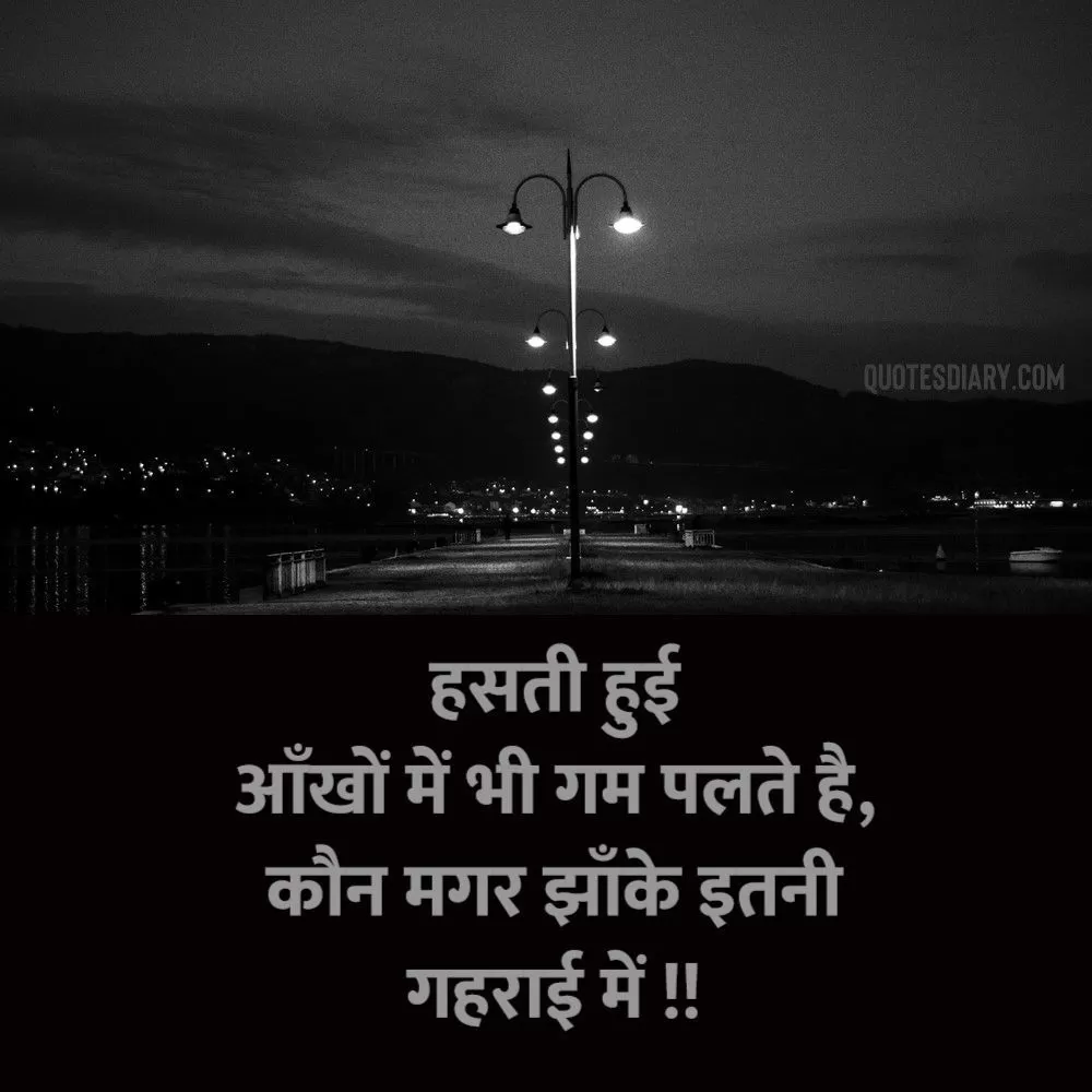 Sad Shayari