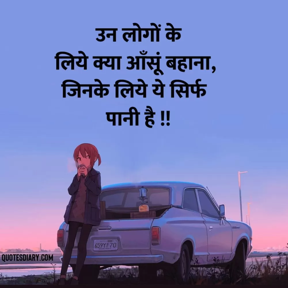 Sad Shayari
