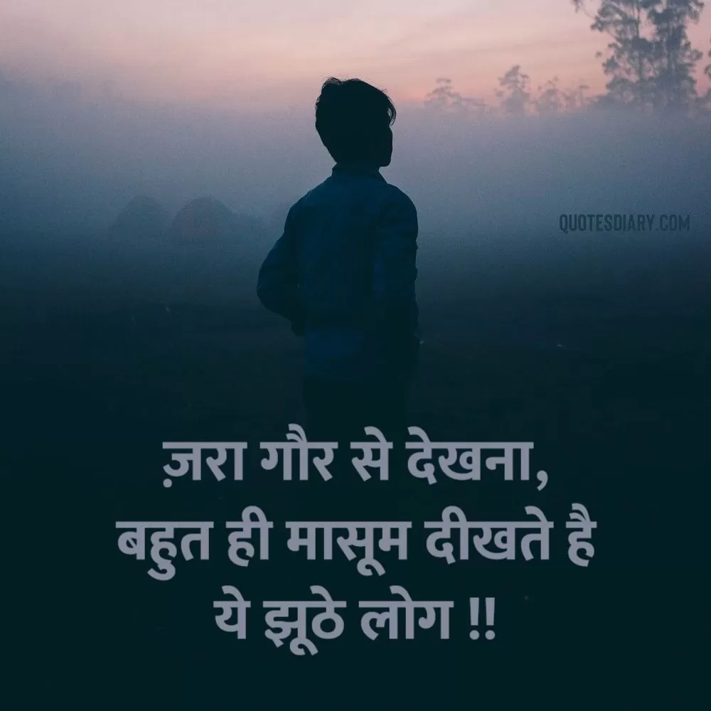 Sad Shayari