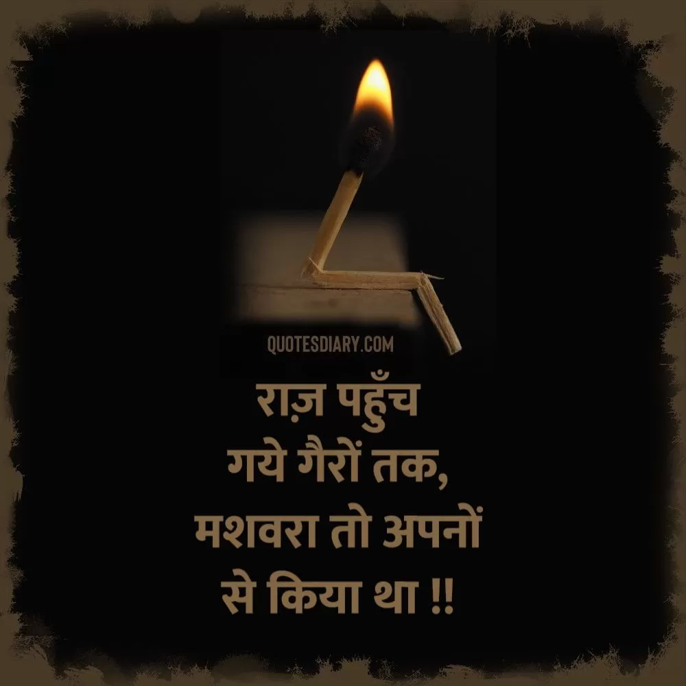 Sad Shayari