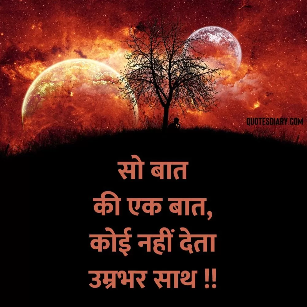 Sad Shayari