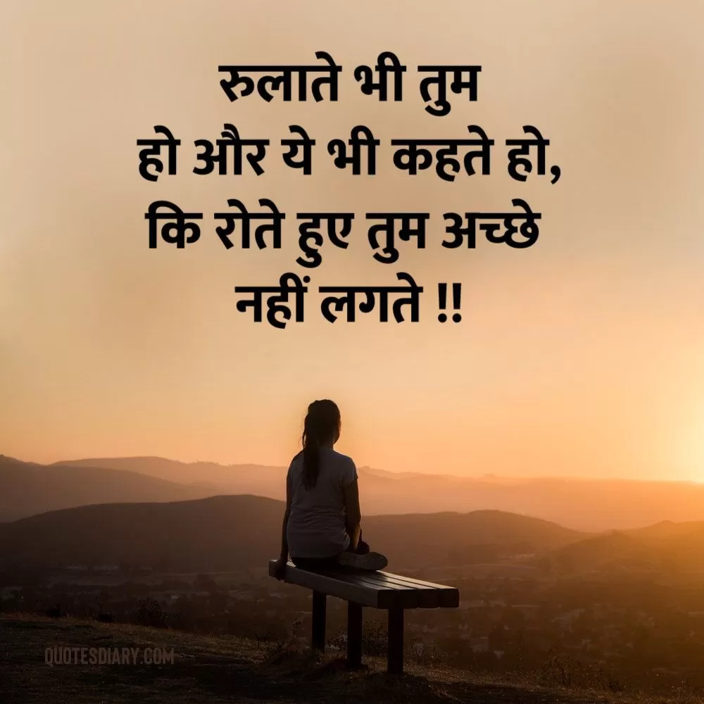 Sad Shayari