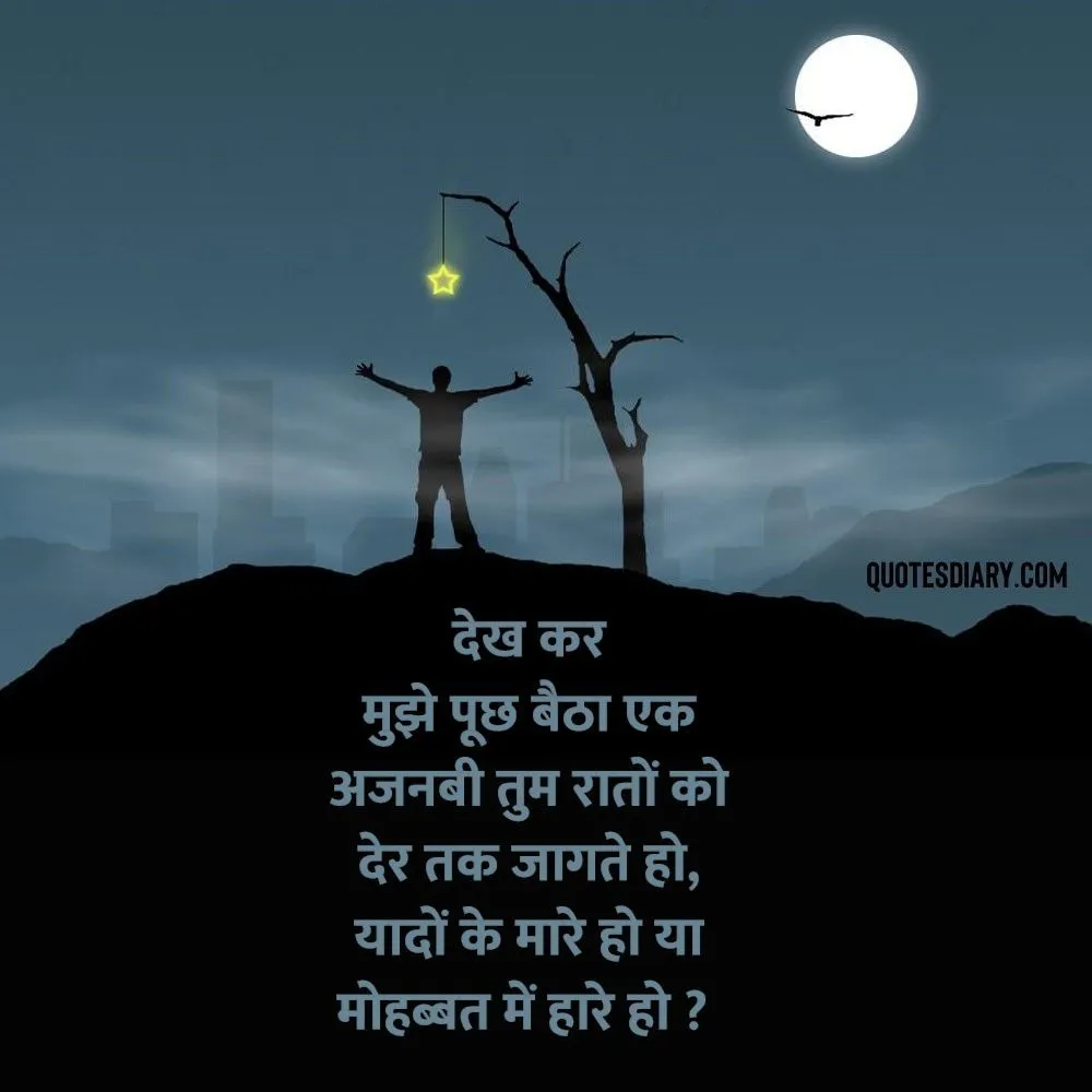 Sad Shayari