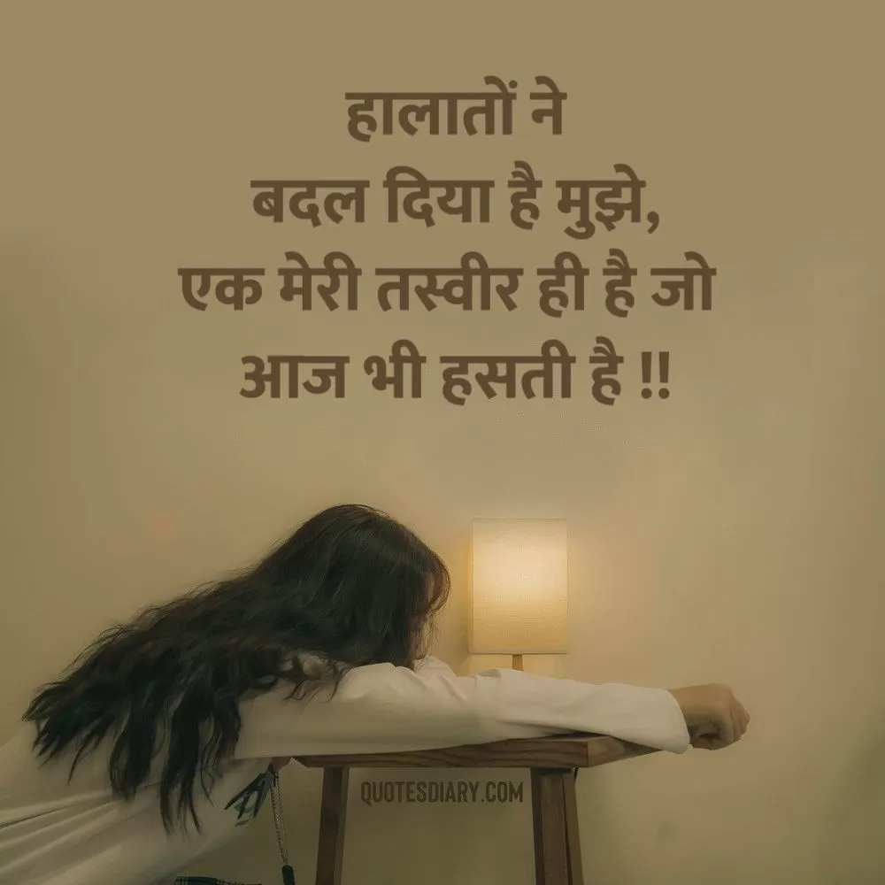 Sad Shayari