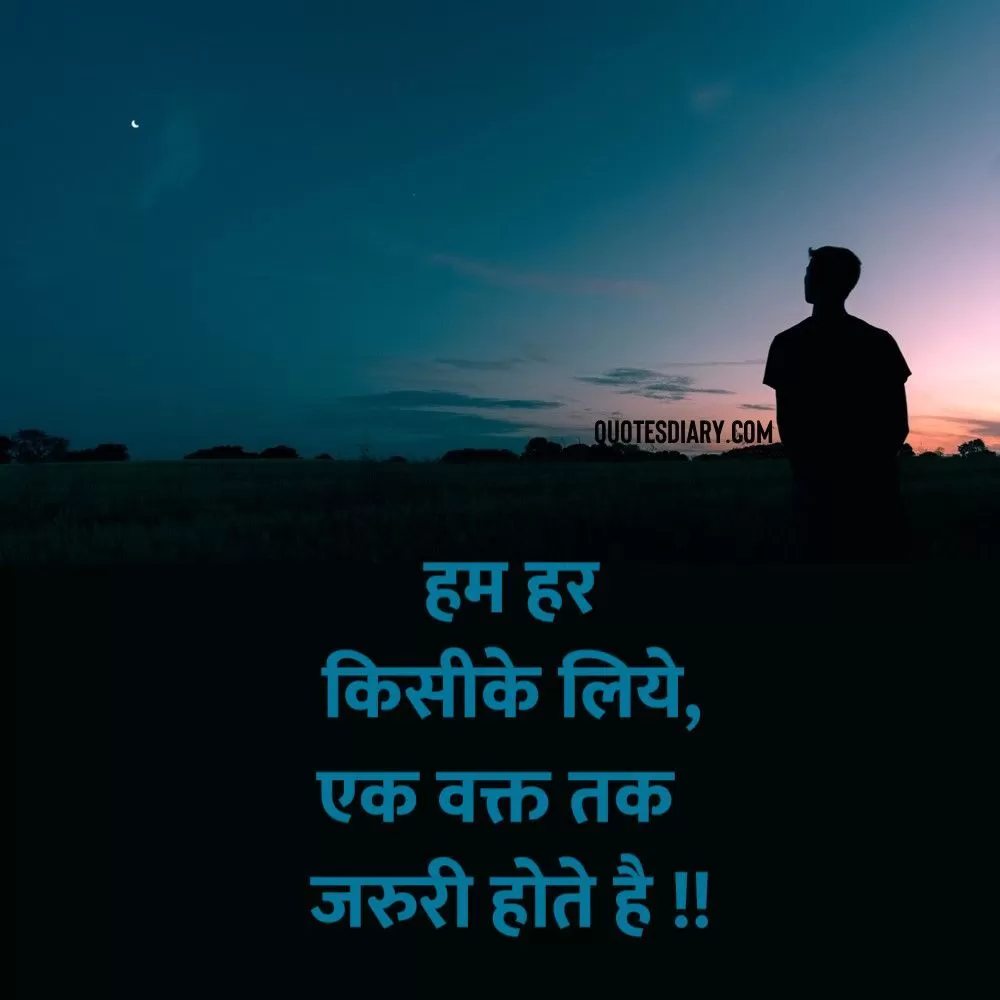 Sad Shayari