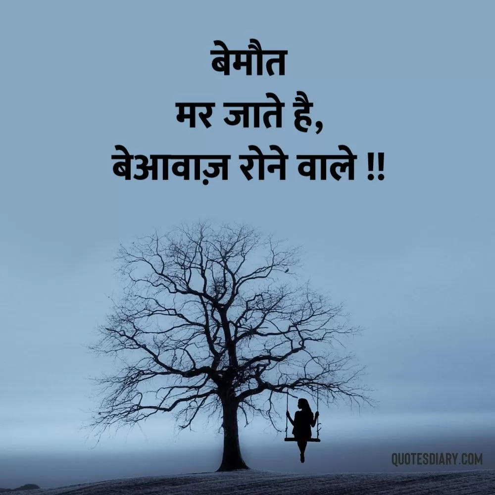 Sad Shayari