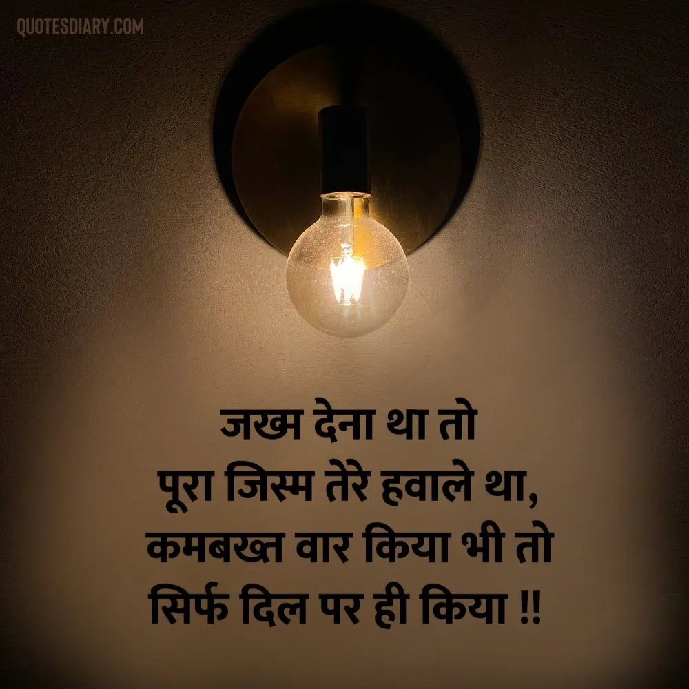 Sad Shayari