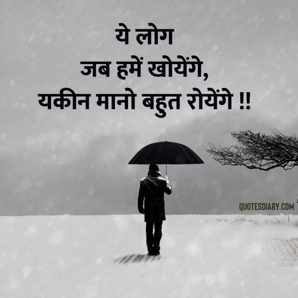 Sad Shayari
