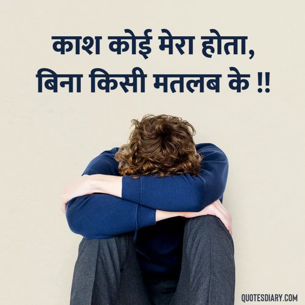Sad Shayari