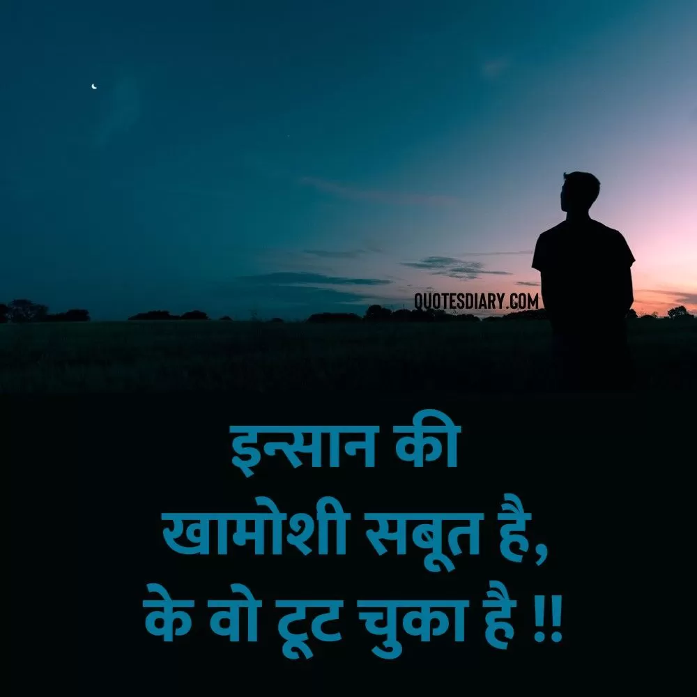 Sad Shayari
