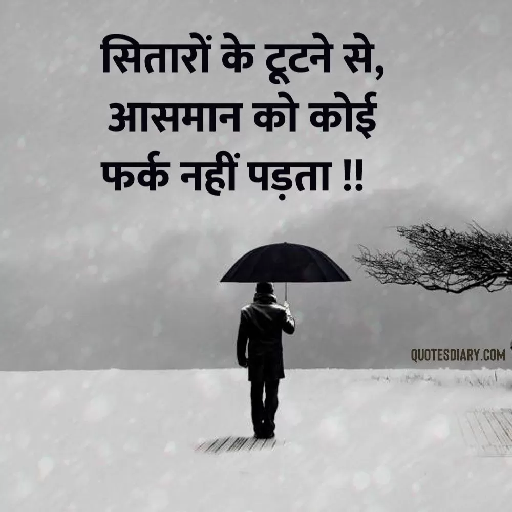 Sad Shayari