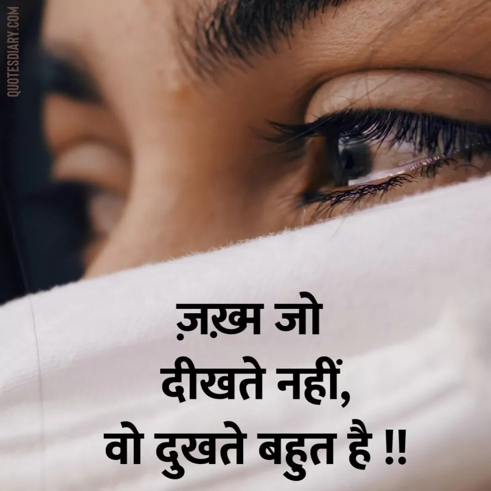 Sad Shayari