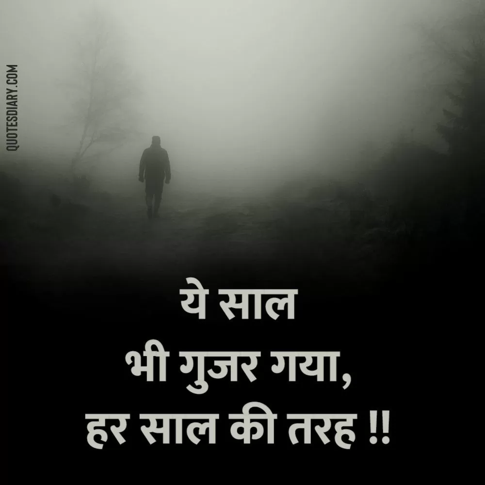 Sad Shayari