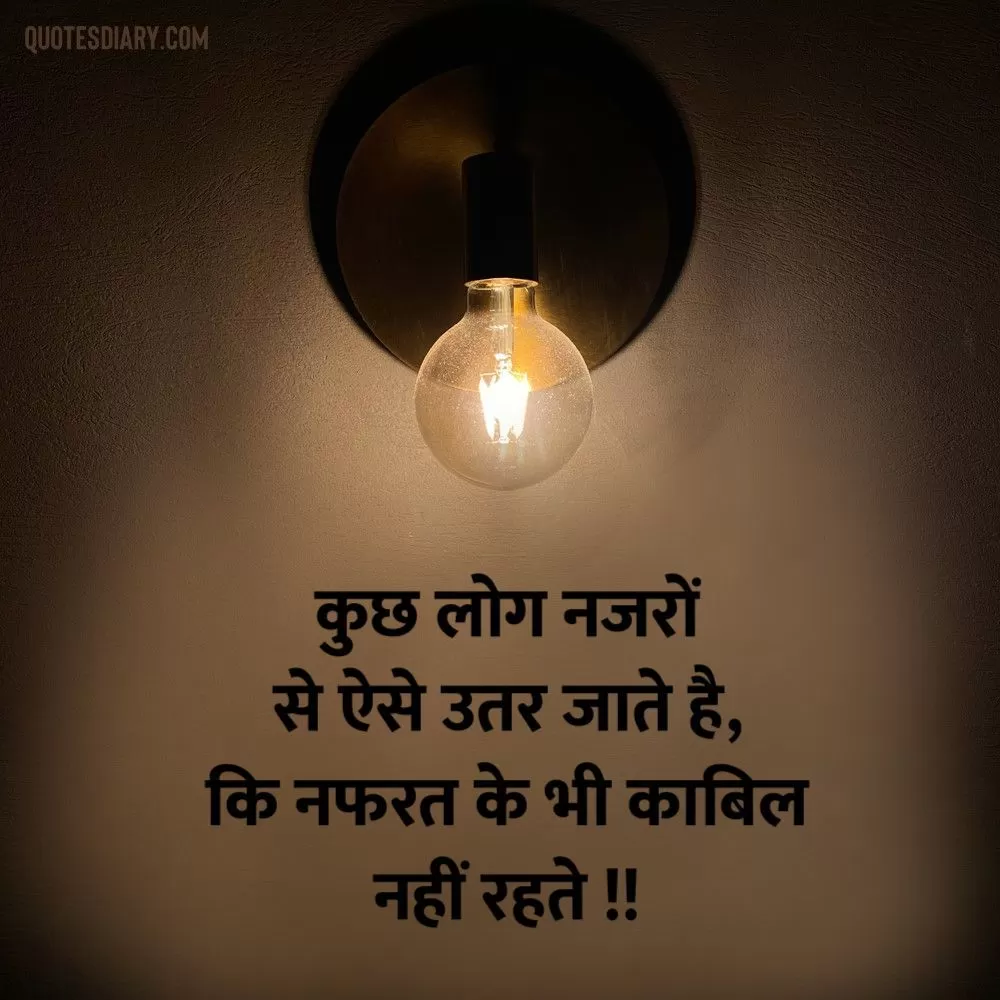 Sad Shayari