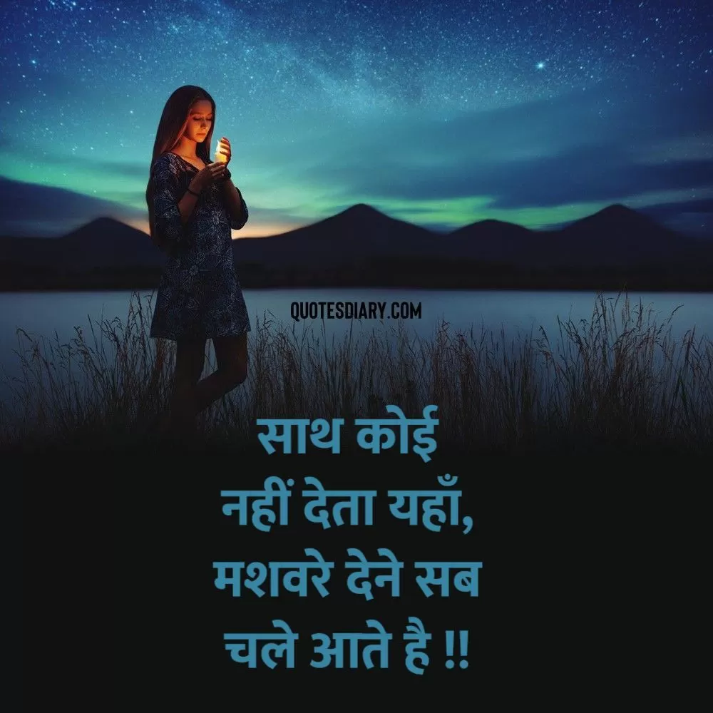 Sad Shayari