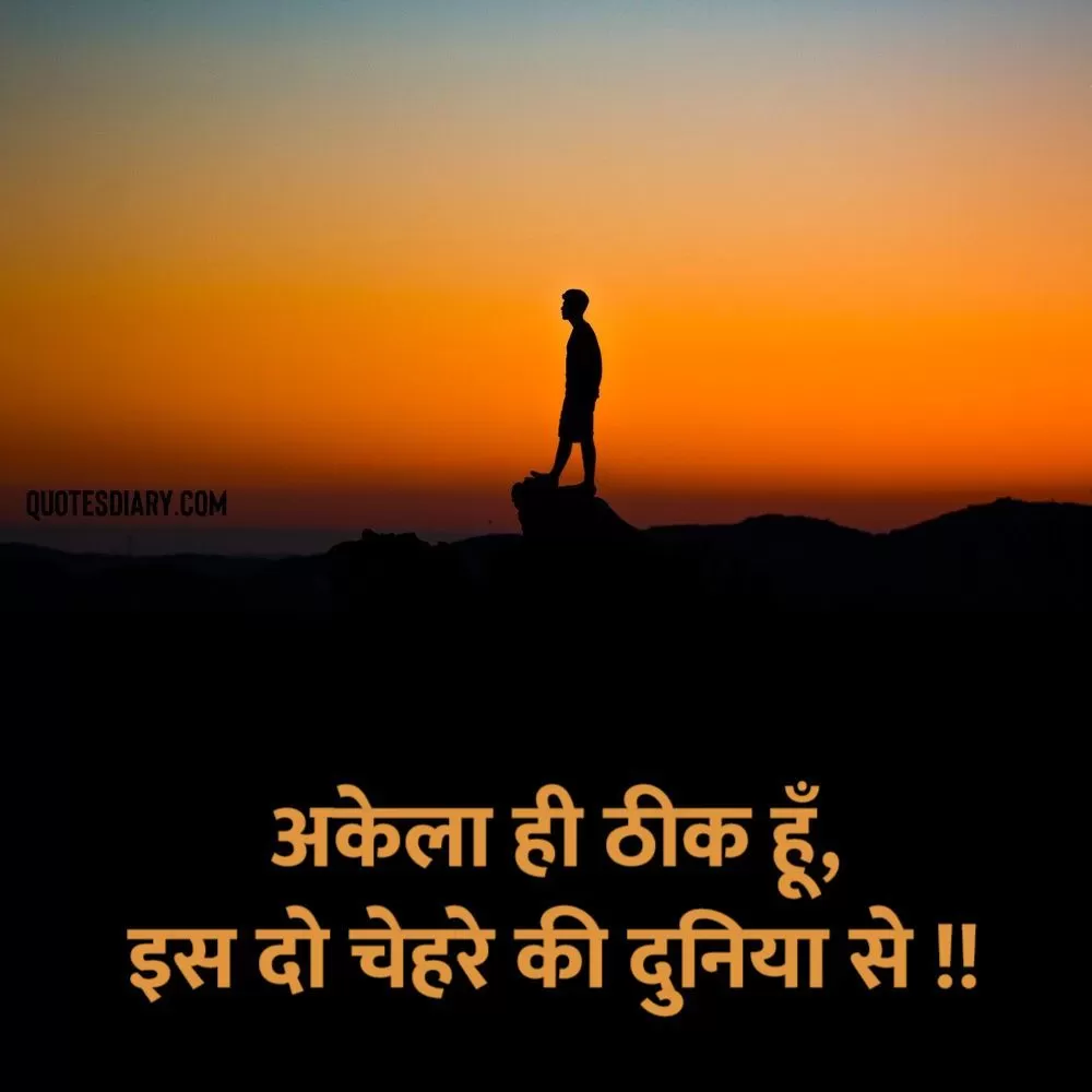 Sad Shayari
