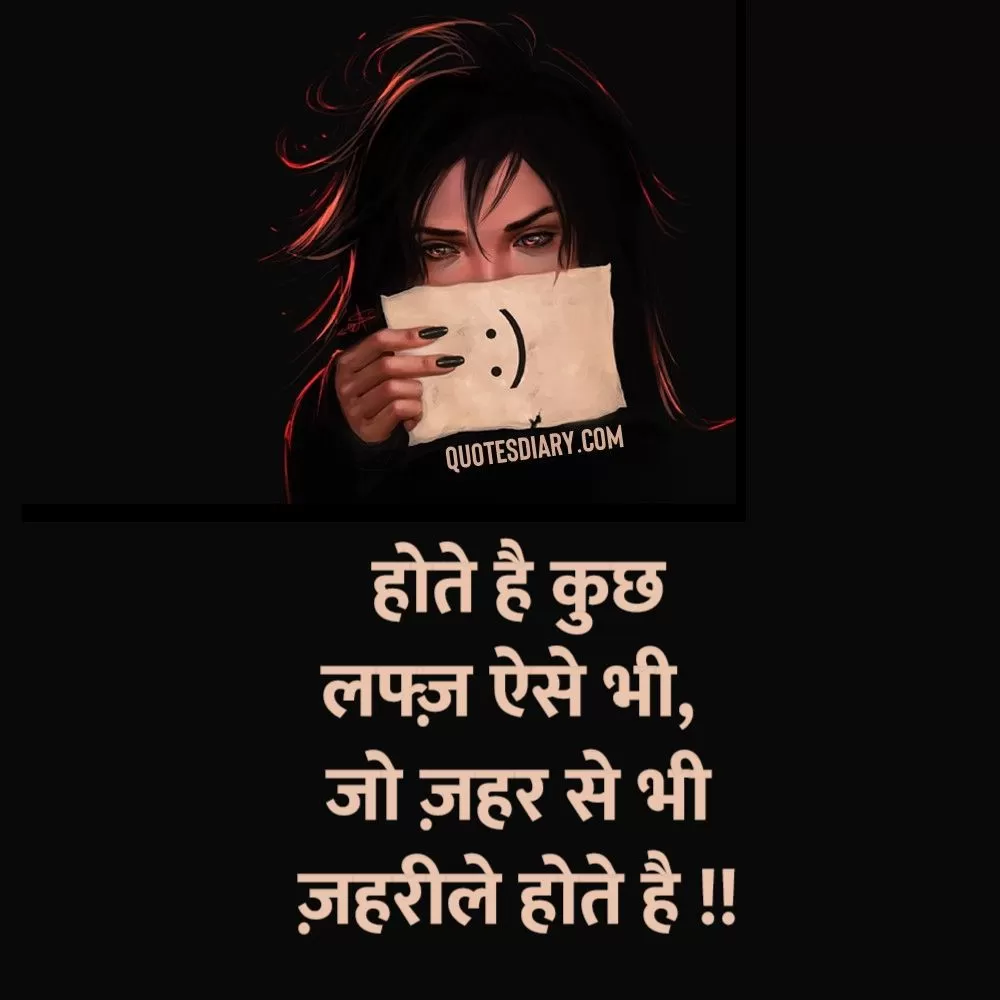 Sad Shayari