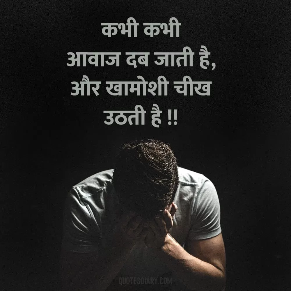 Sad Shayari