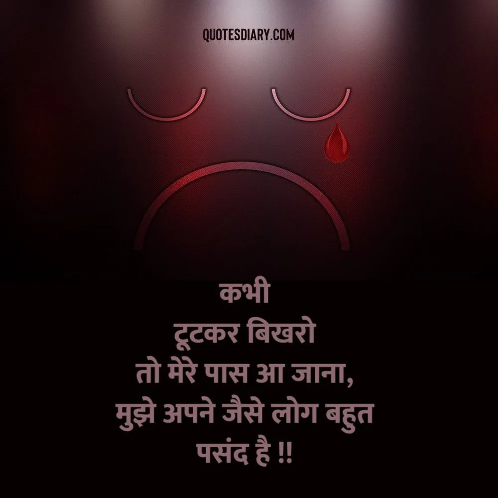 Sad Shayari