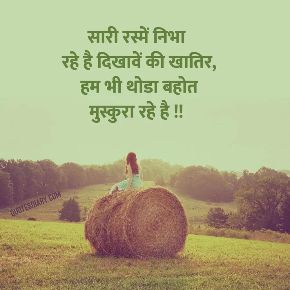 Sad Shayari