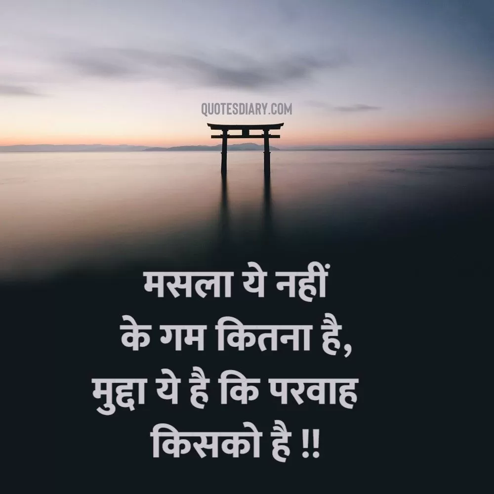 Sad Shayari