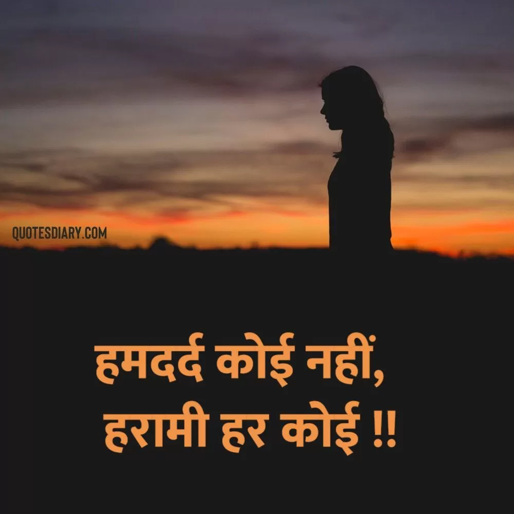 Sad Shayari