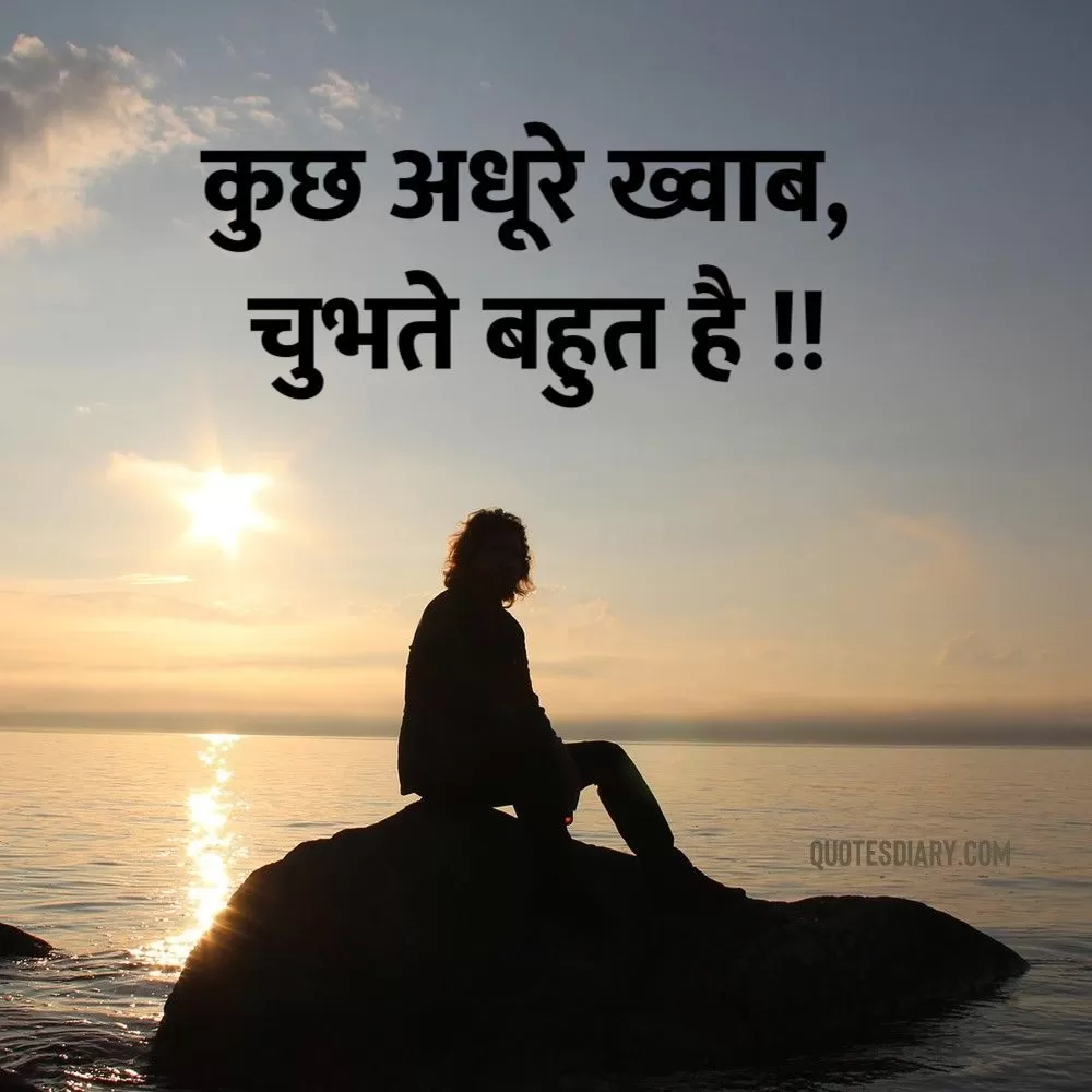 Sad Shayari