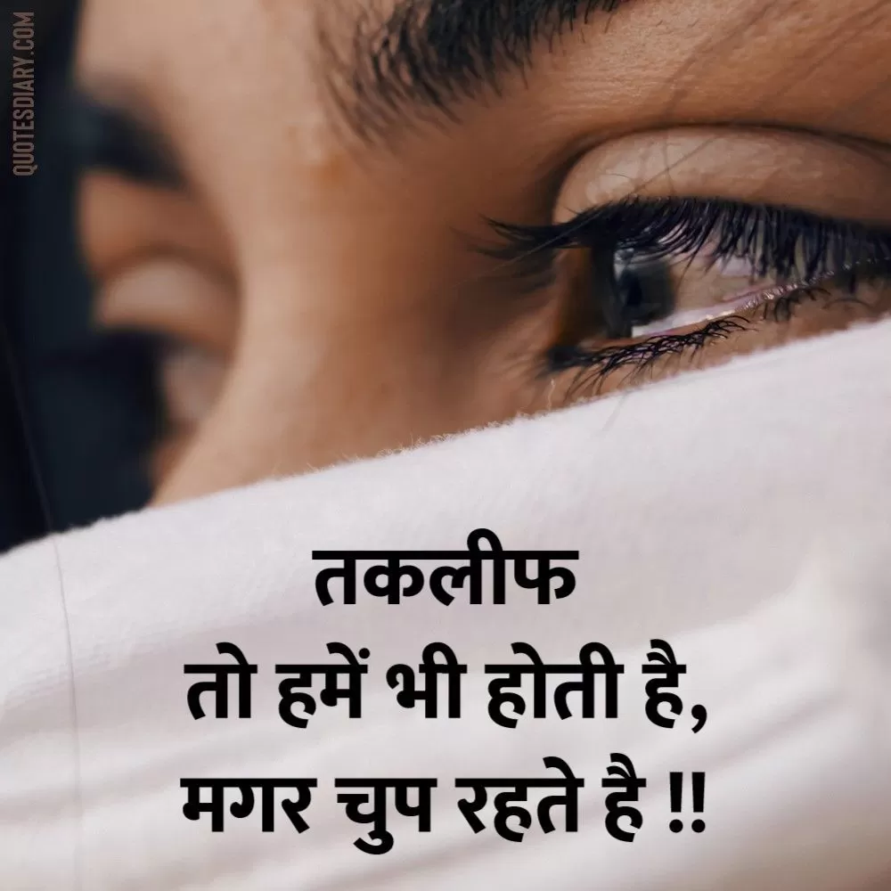 Sad Shayari