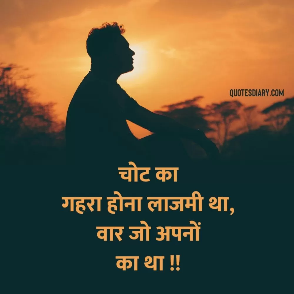 Sad Shayari