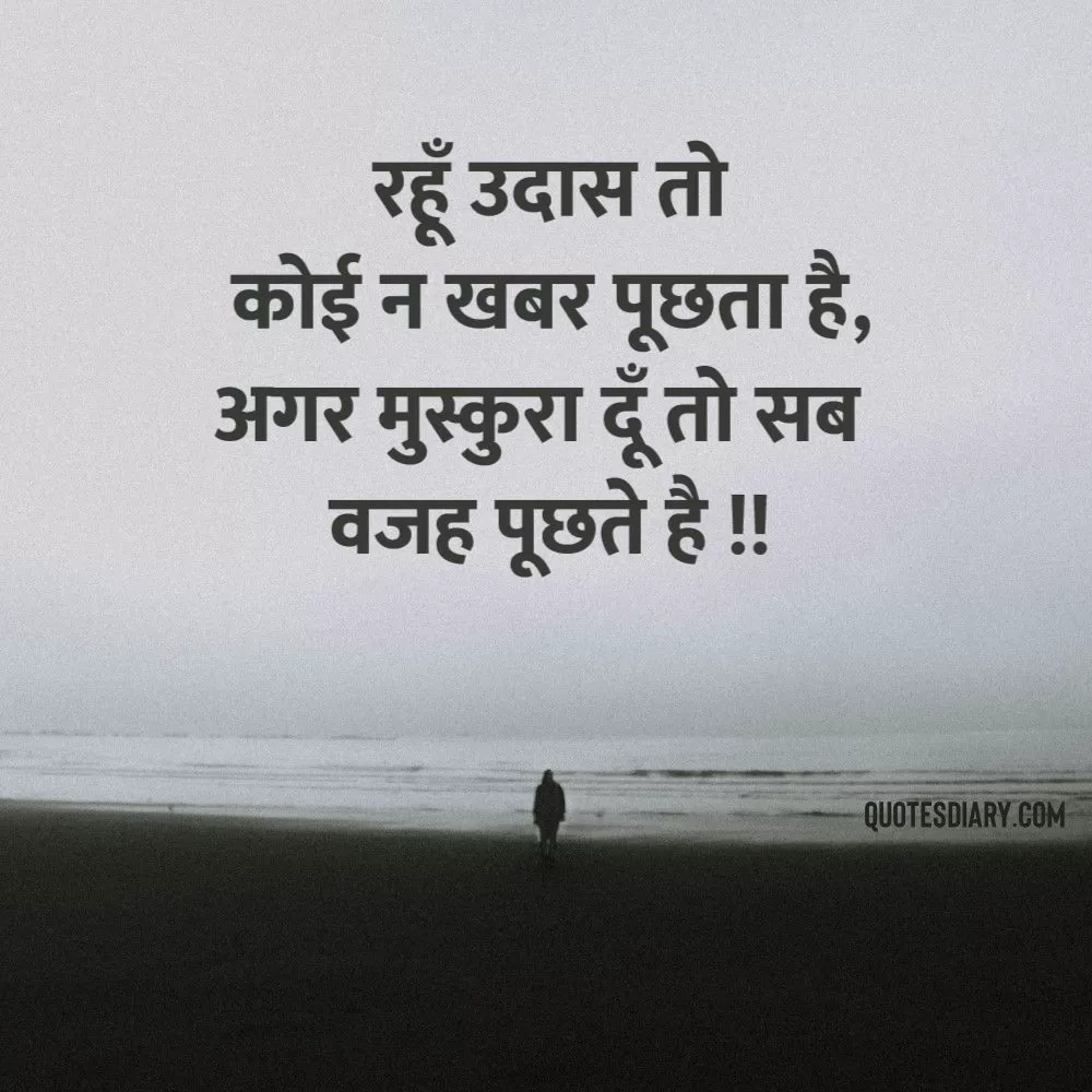 Sad Shayari