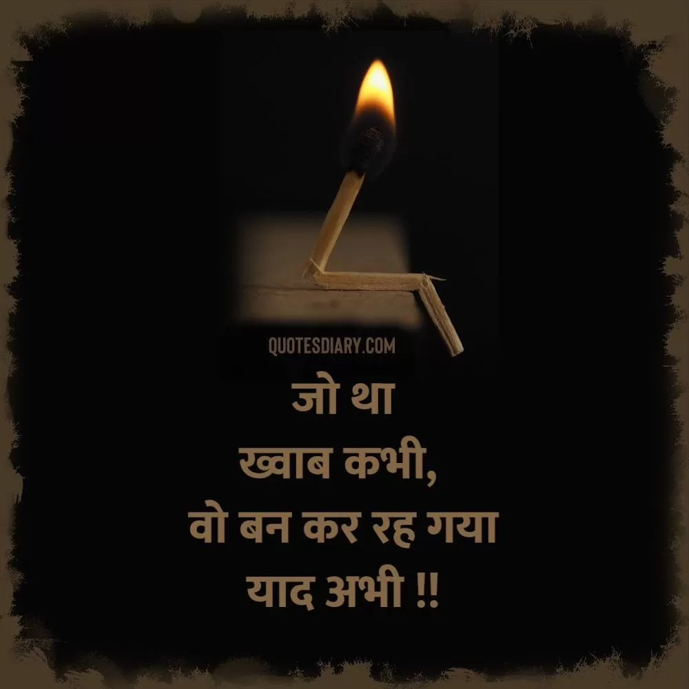 Sad Shayari