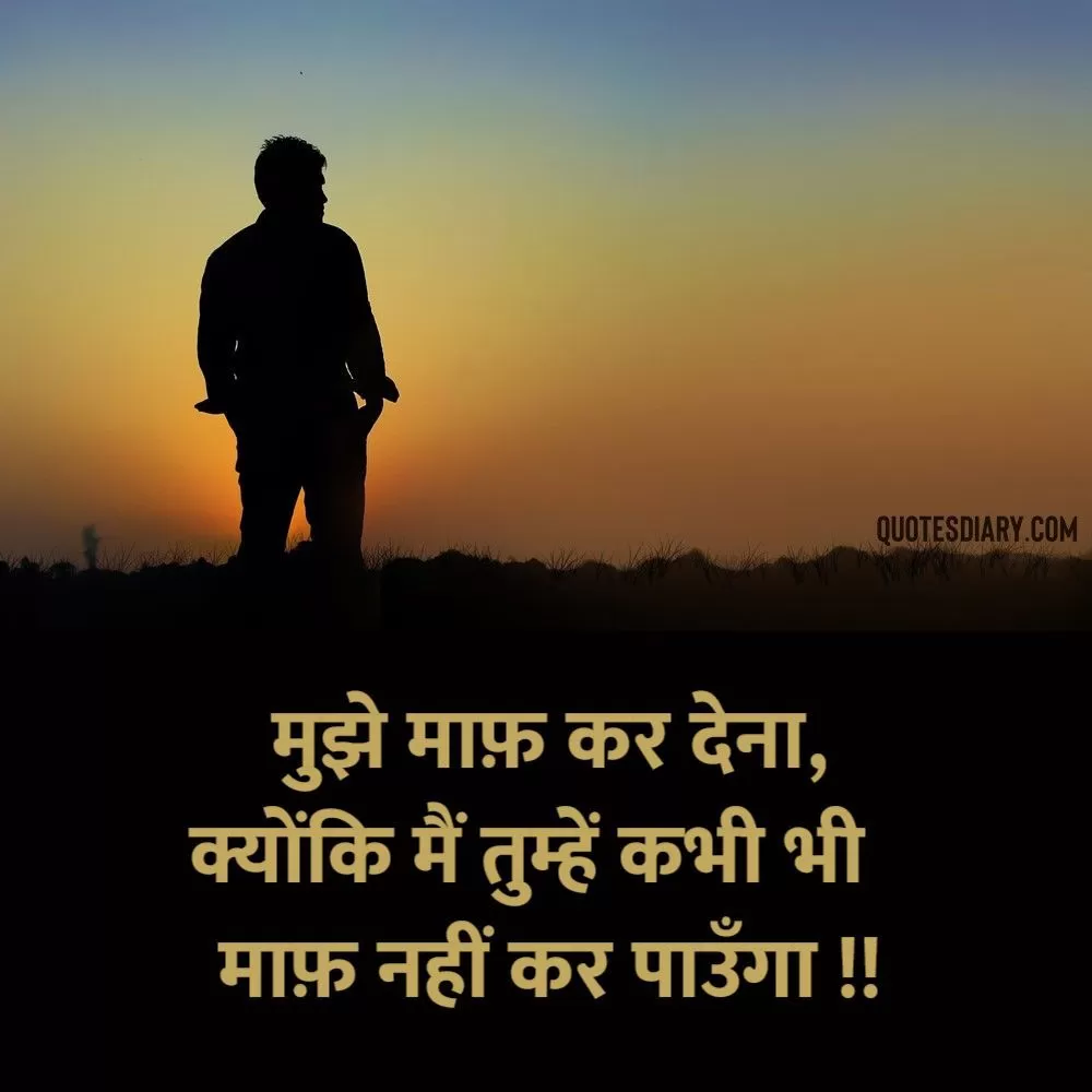Sad Shayari